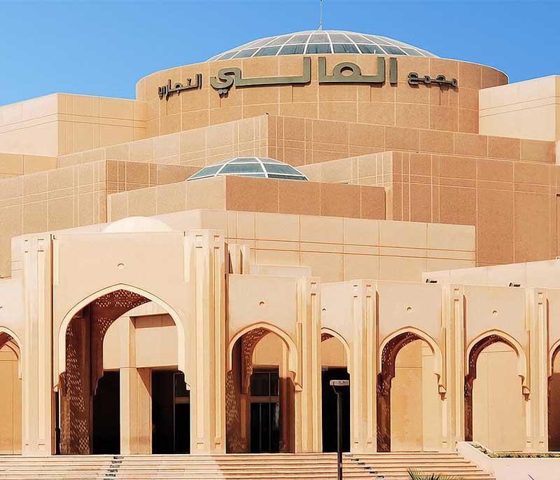 Al A'ali Shopping Complex, known for its upscale shopping experience with a mix of international and local brands.