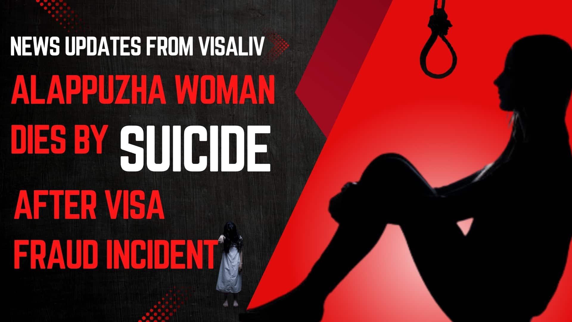 A woman from Alappuzha tragically dies by suicide following a visa fraud incident, highlighting the impact of such scams.